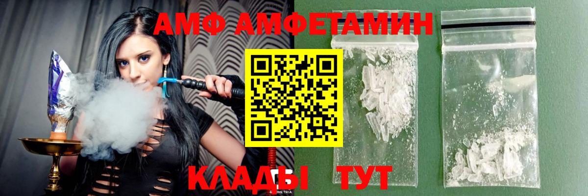Amphetamine 97%  Вход с VPN  АМФЕТАМИН  Гуково 