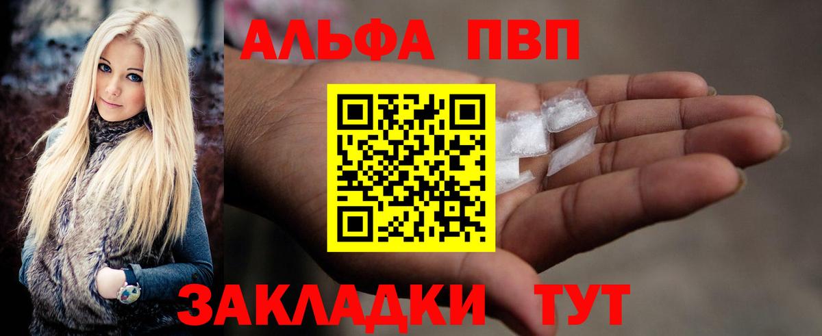 APVP СК КРИС  Альфа ПВП кристаллы  Гуково  Вход с VPN  А ПВП СК 