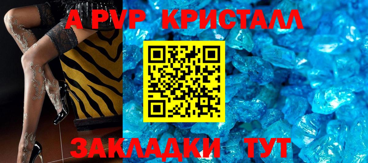 где найти наркотики  Alpha-PVP СК КРИС  Гуково  Alfa_PVP крисы CK  Альфа ПВП Crystall 