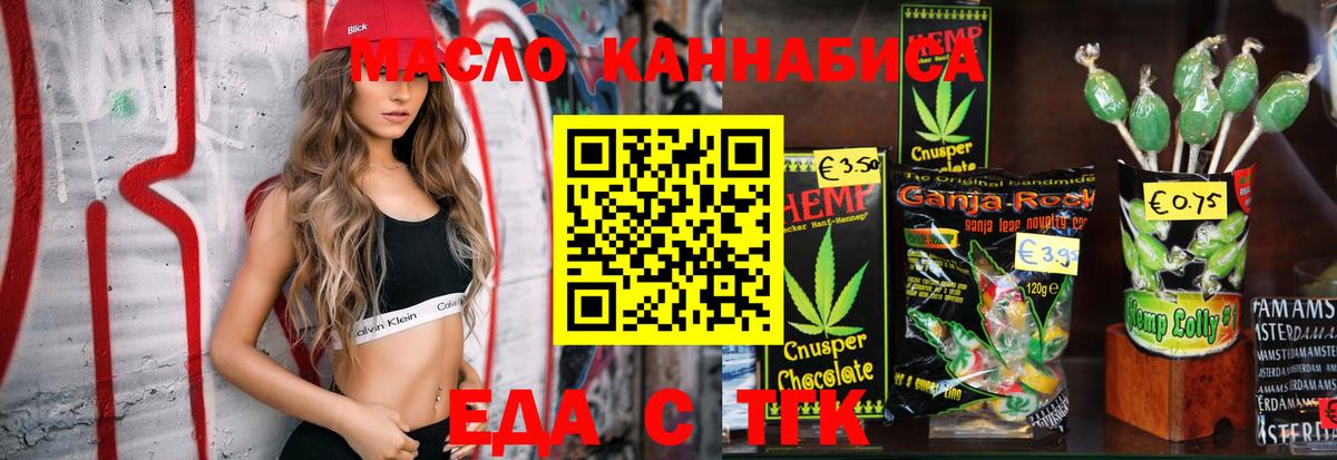 Cannafood конопля  Гуково 