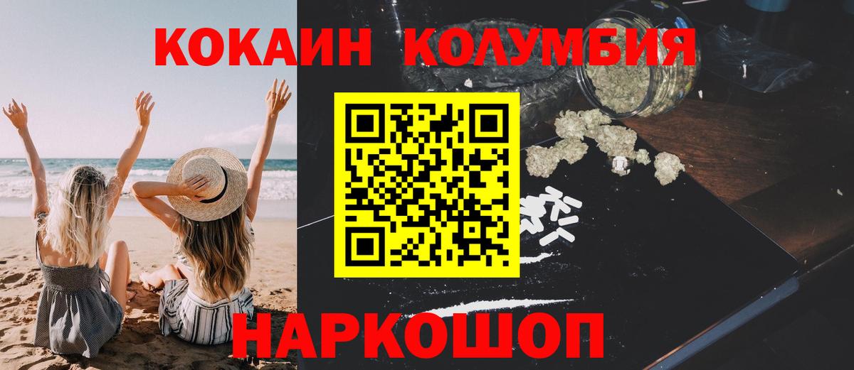 Cocaine Боливия Гуково