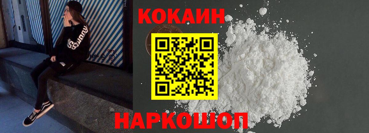 Cocaine  Cocaine VHQ  Вход с VPN  Гуково 