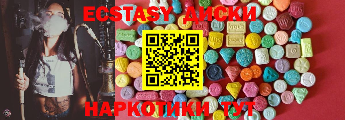 Экстази таблы Гуково