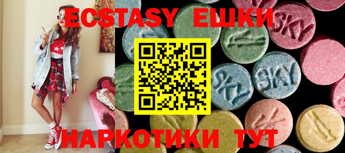 наркошоп  Вход с VPN  Ecstasy 250 мг  Гуково  ЭКСТАЗИ louis Vuitton 