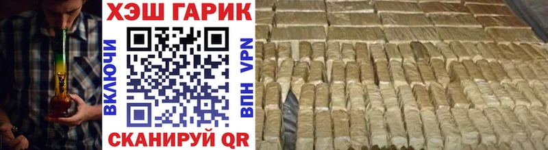 Гашиш хэш  Гуково 