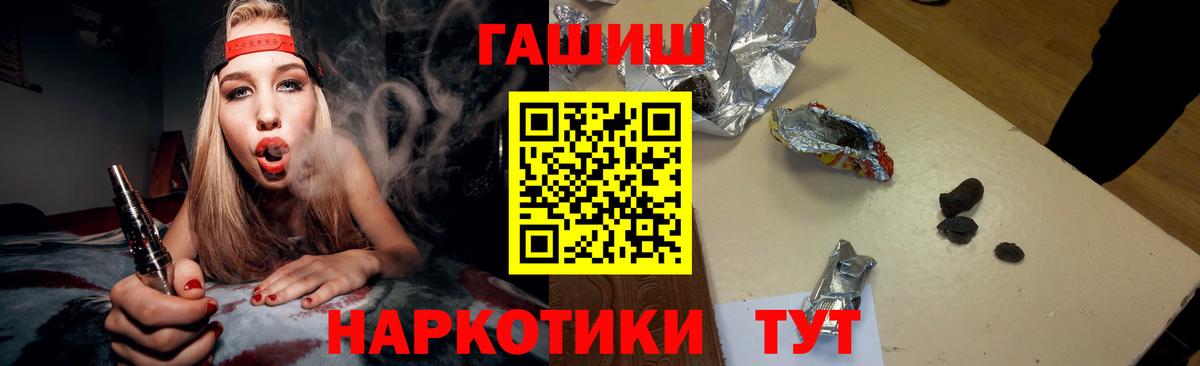 ГАШ  Вход с VPN  Гуково  ГАШ индика сатива  ГАШИШ AMNESIA HAZE 