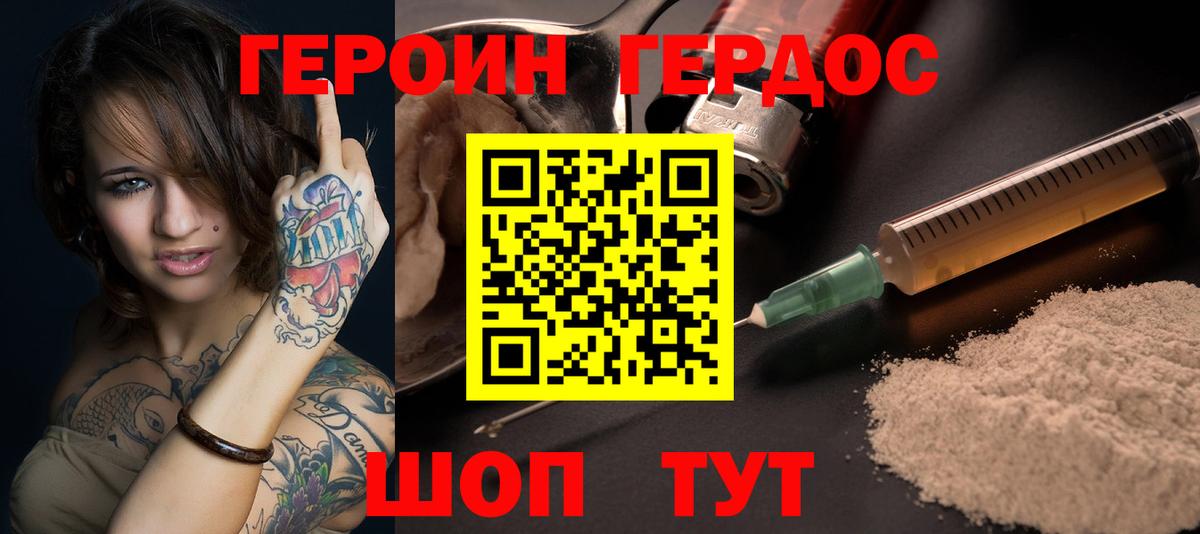 Гуково  Героин хмурый  Вход с VPN 
