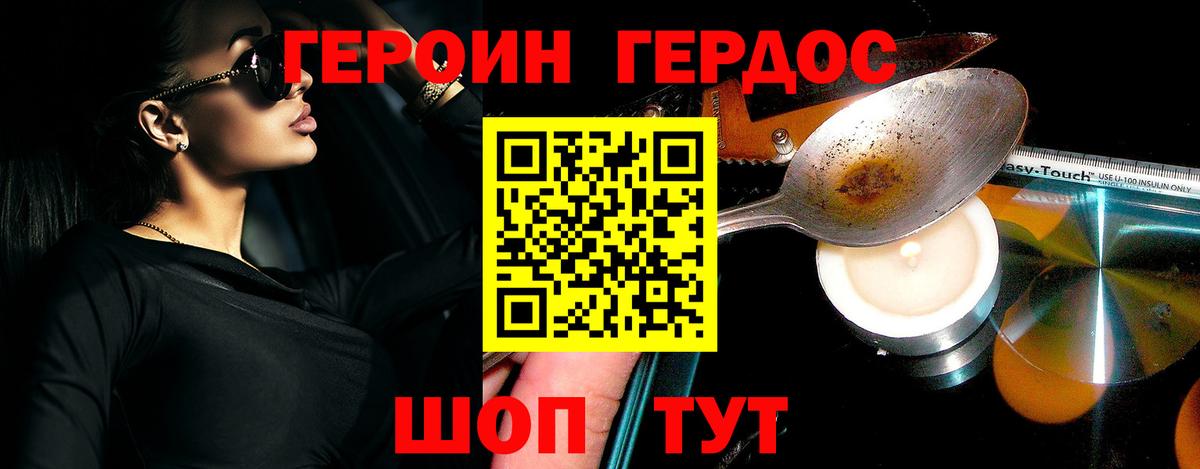 ГЕРОИН гречка  Гуково 