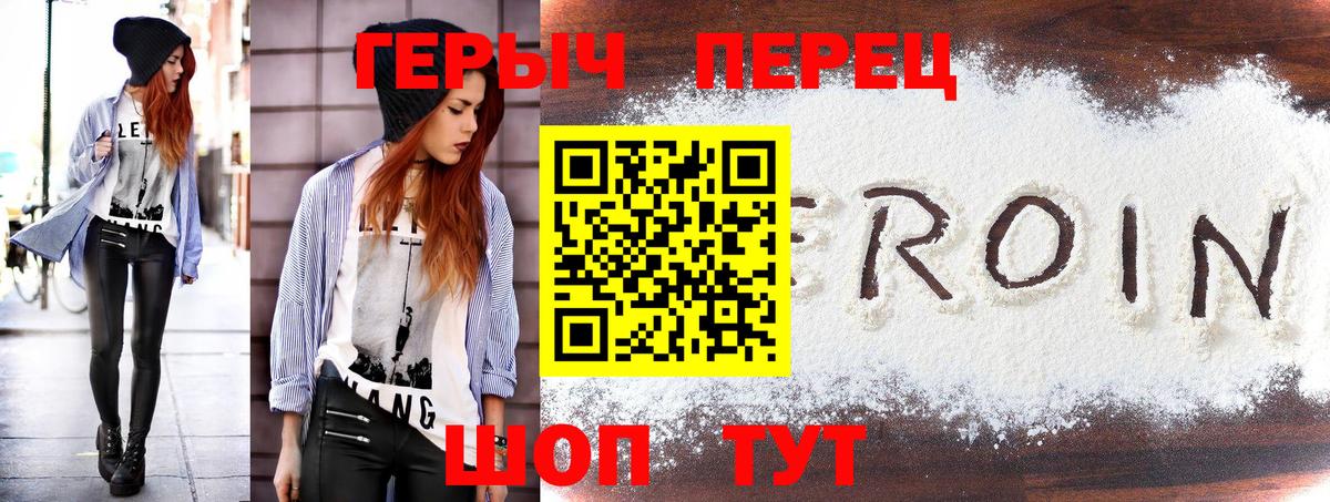 ГЕРОИН герыч Гуково