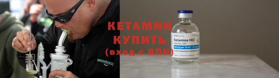 Кетамин ketamine  shop состав  Гуково 