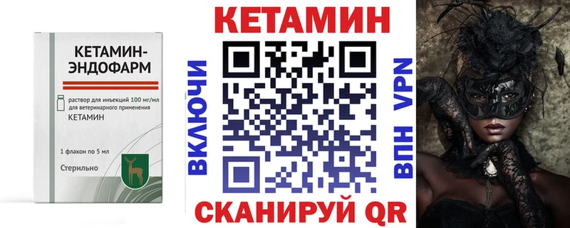 КЕТАМИН VHQ  как найти наркотики  Гуково 