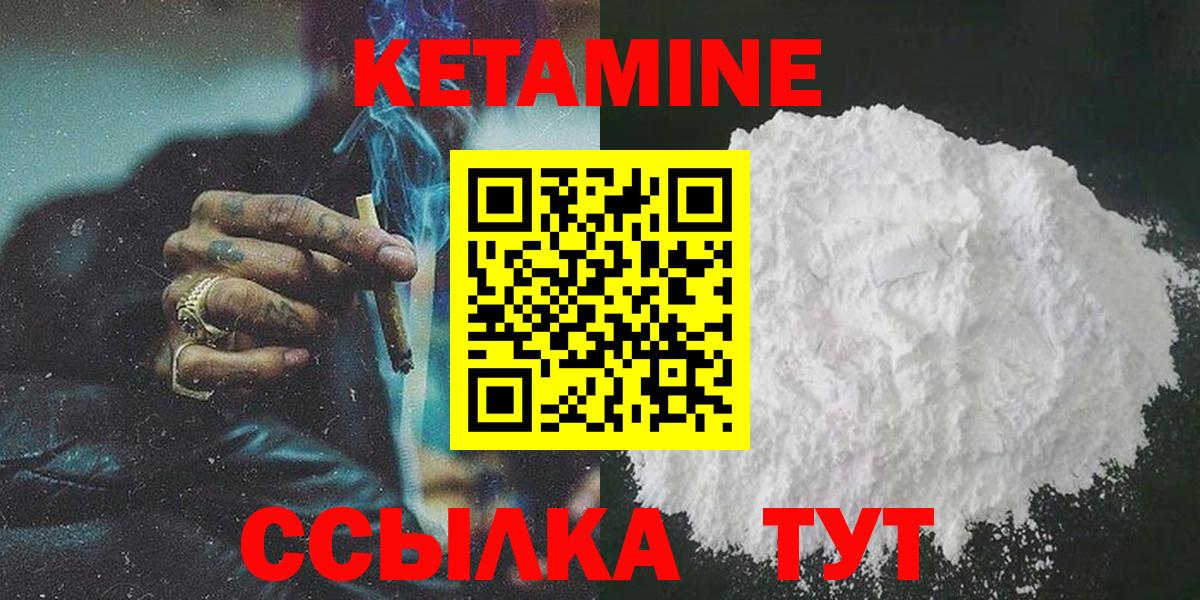 Кетамин ketamine Гуково