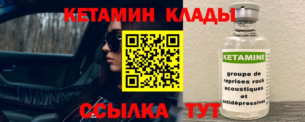 Кетамин ketamine  КЕТАМИН VHQ  нарко площадка официальный сайт  Вход с VPN  Гуково 