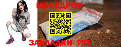меф Гай