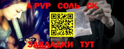 соль ск Кингисепп