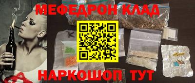 меф Гай