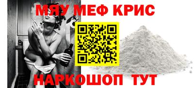 мефедрон VHQ Волжский