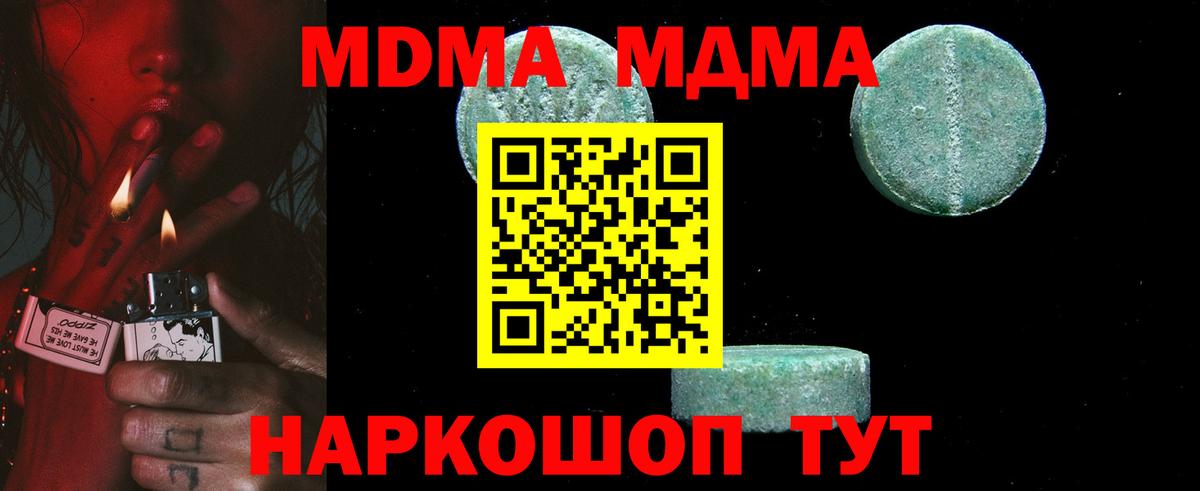 MDMA Molly  МДМА  Гуково  МДМА кристаллы 