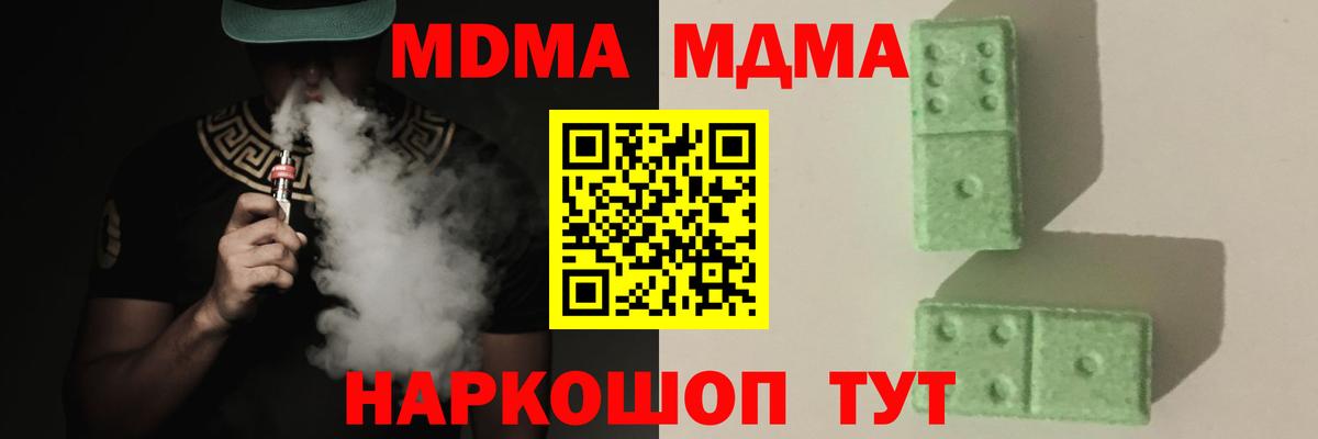 МДМА Molly  МДМА  MDMA молли  Гуково  Вход с VPN 