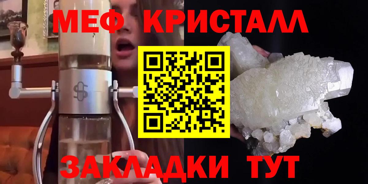 Гуково  Меф  Мефедрон мяу мяу  Меф  Вход с VPN  купить наркотики цена  МЯУ-МЯУ 4 MMC 