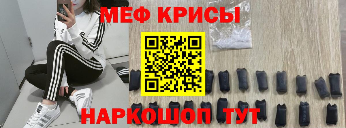 МЯУ-МЯУ мука  Гуково  МЕФ VHQ 