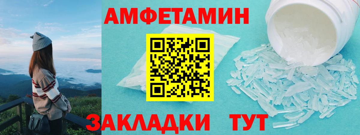 Первитин витя Гуково