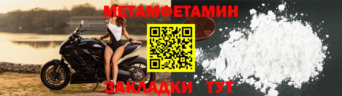 МЕТАМФЕТАМИН винт  Гуково 