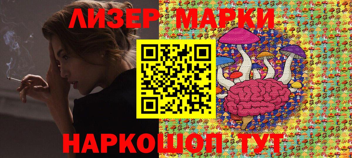 Марки NBOMe  Вход с VPN  Гуково  Марки 25I-NBOMe 1,5мг  Марки 25I-NBOMe 1,5мг 