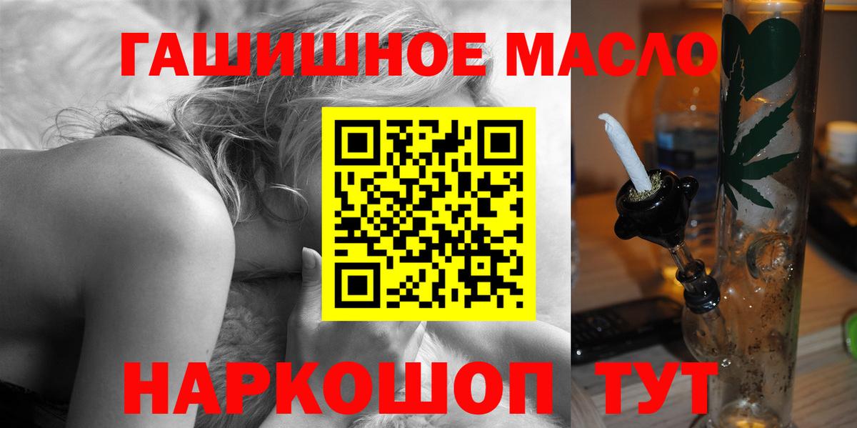 ТГК концентрат  Вход с VPN  Гуково 