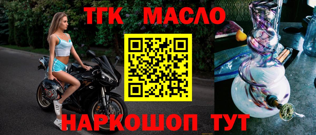 ТГК вейп  Дистиллят ТГК концентрат  Гуково 