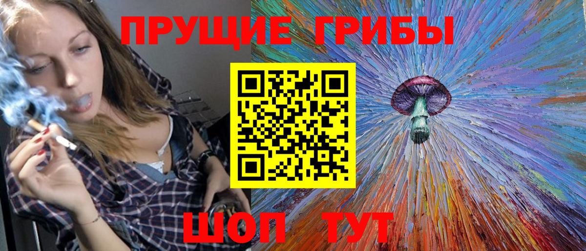 Галлюциногенные грибы MAGIC MUSHROOMS Гуково